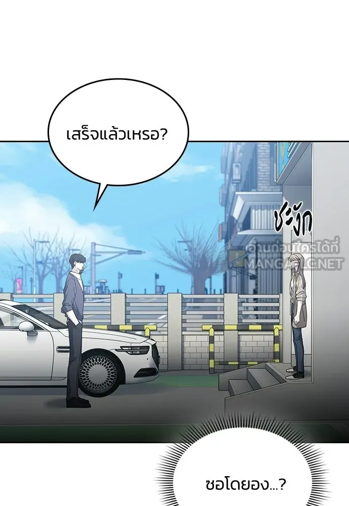 รักแล้วห้ามเลิก ตอนที่ 53 รูปที่ 159
