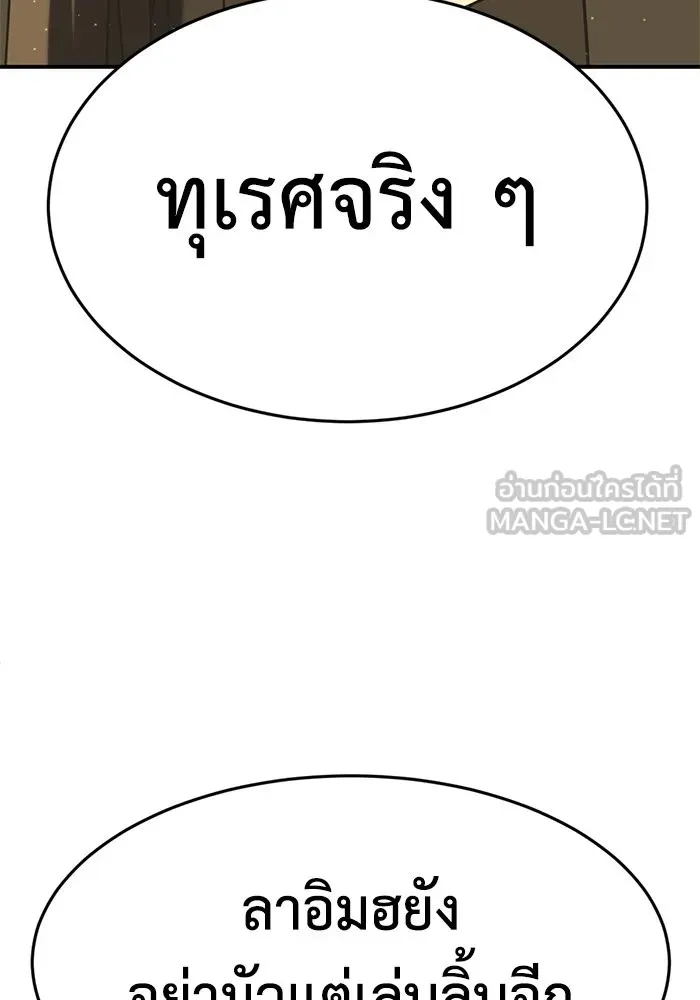 ช่วยเปลี่ยนฉันที ตอนที่ 201. ซีซัน 2 ลาอิมฮยัง 3 รูปที่ 135