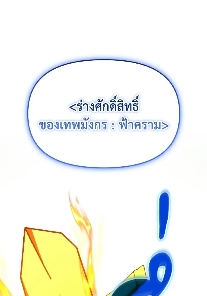การแข่งขันของผู้เกิดใหม่ ตอนที่ 106 รูปที่ 53