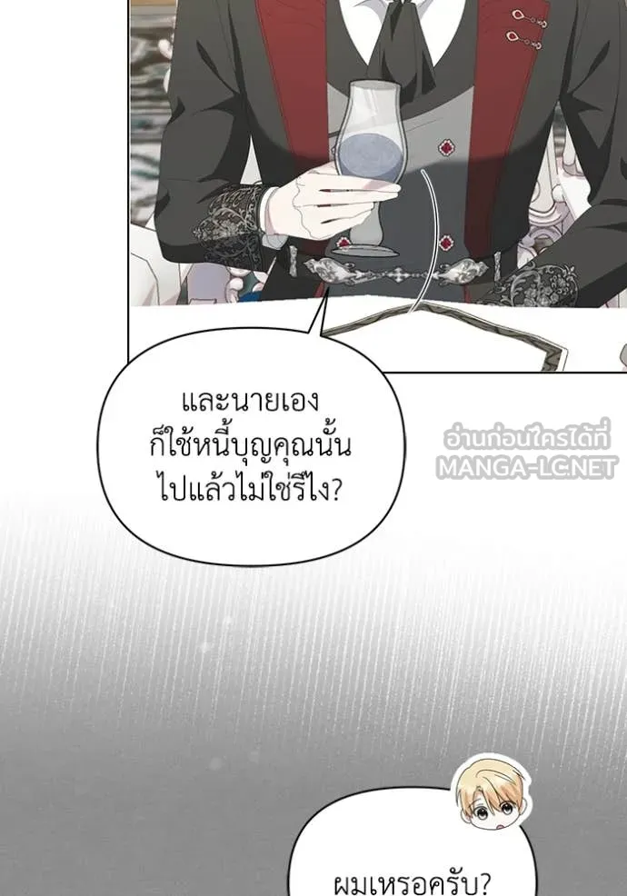 ชีวิตใหม่ในตระกูล ตอนที่ 73 รูปที่ 22