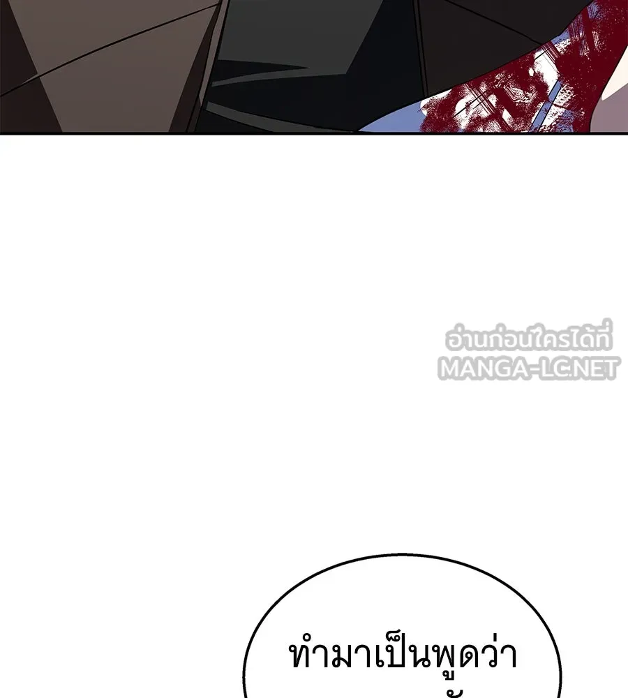 ถึกทนแทงก์แรงก์ C ตอนที่ 22 รูปที่ 33