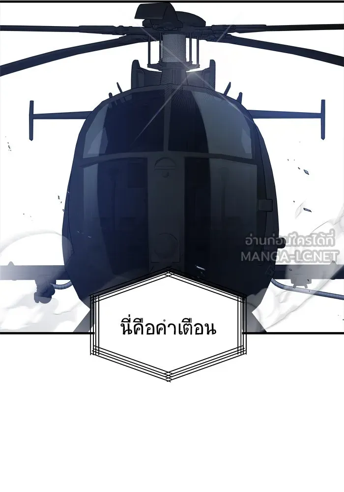 วายร้ายก็อยากมีรัก ตอนที่ 9 รูปที่ 78