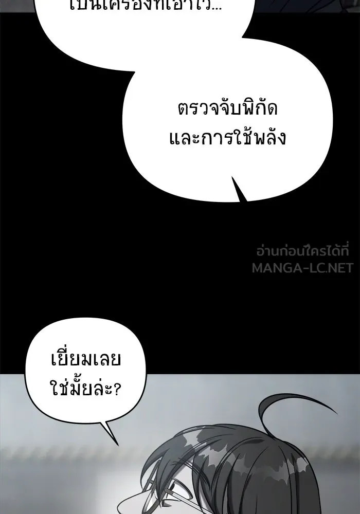 วายร้ายก็อยากมีรัก ตอนที่ 2 รูปที่ 141