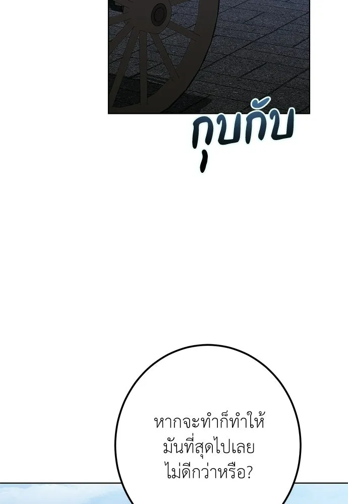 บุปผาลบคมดาบ ตอนที่ 77 รูปที่ 19