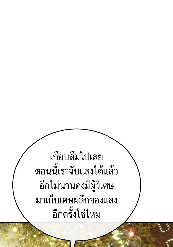 บุตรีดยุกขอไม่แต่งงานbrกับหนุ่มในฝัน ตอนที่ 75 รูปที่ 101