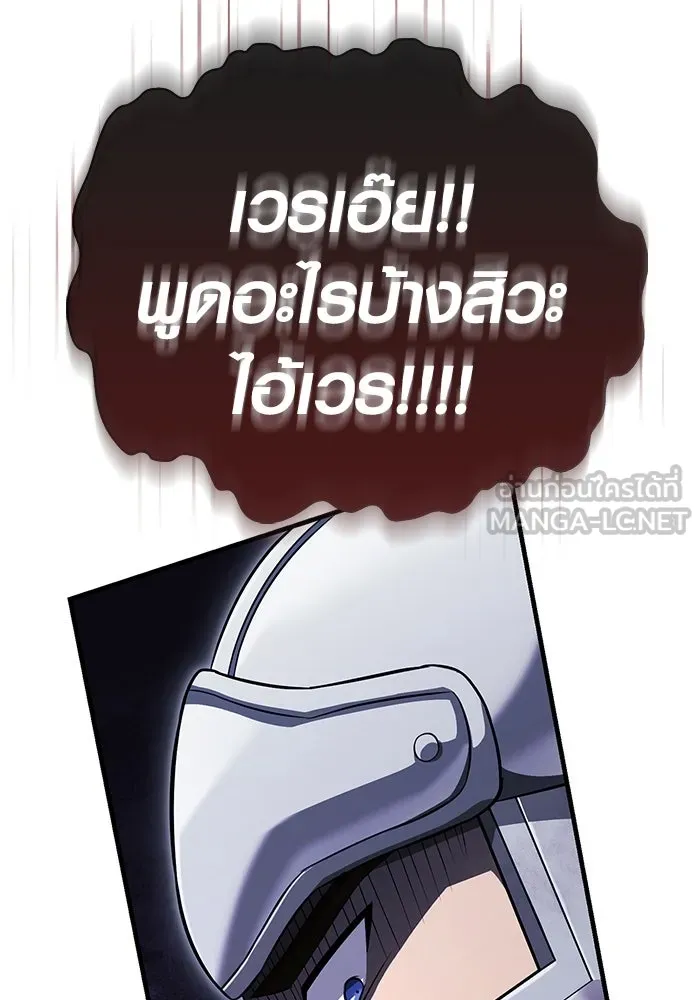 เอาชีวิตรอดในเกมฉบับคนเถื่อน ตอนที่ 72 pk รูปที่ 180