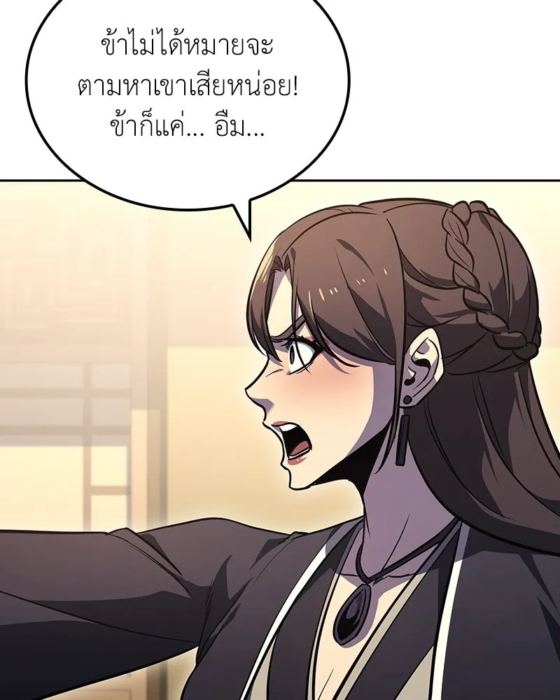 เกิดอีกทีเป็นว่าที่ประมุขลัทธิมาร ตอนที่ 144 รูปที่ 103