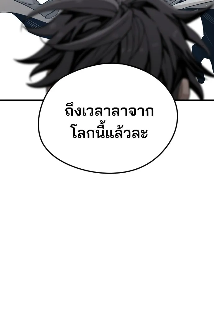 เส้นทางสู่เทพมาร ตอนที่ 4 รูปที่ 88