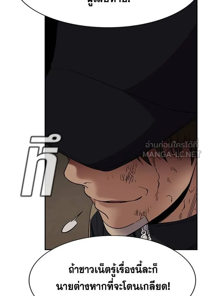 การศึกษาที่แท้จริง ตอนที่ 121 รูปที่ 37