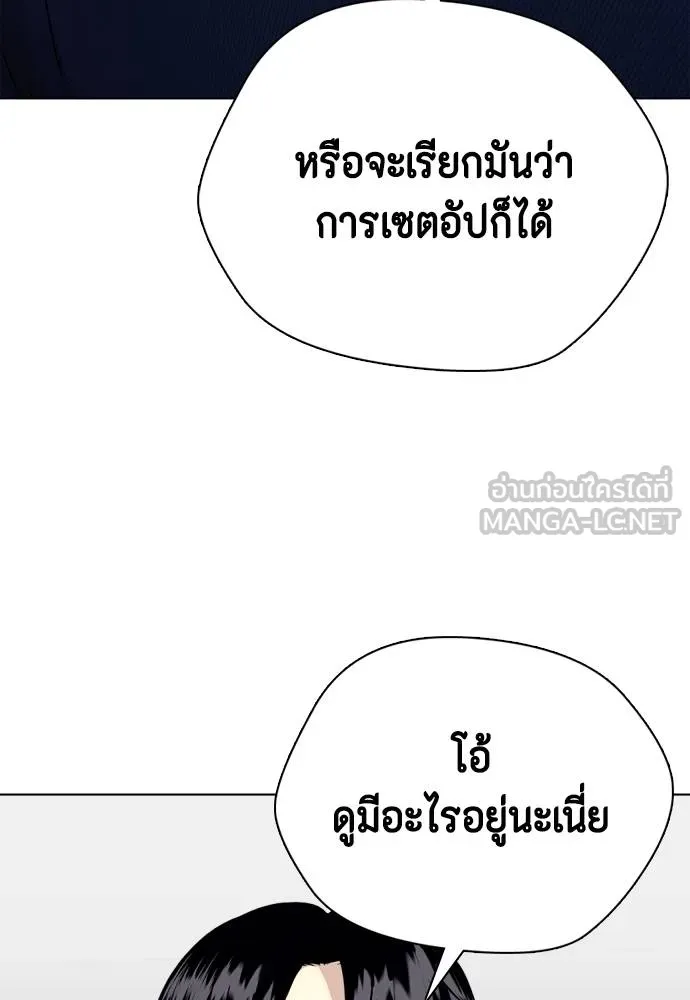 หมาหัวเน่า ตอนที่ 114 รูปที่ 25