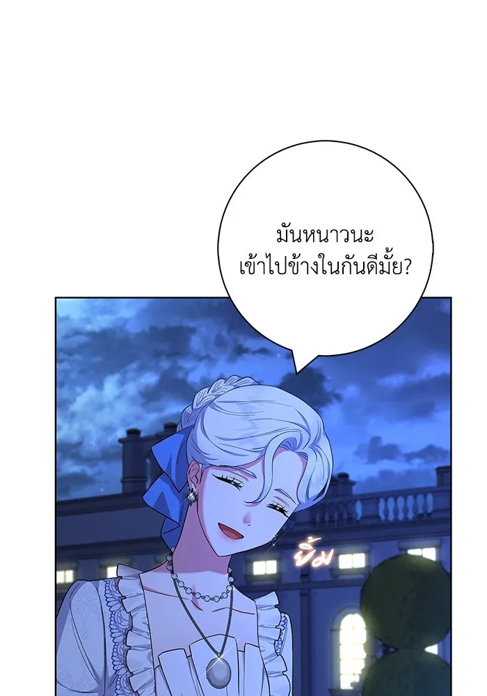 ฉันกลายเป็นแม่พระเอกนิยายจอมเสเพล ตอนที่ 54 รูปที่ 13