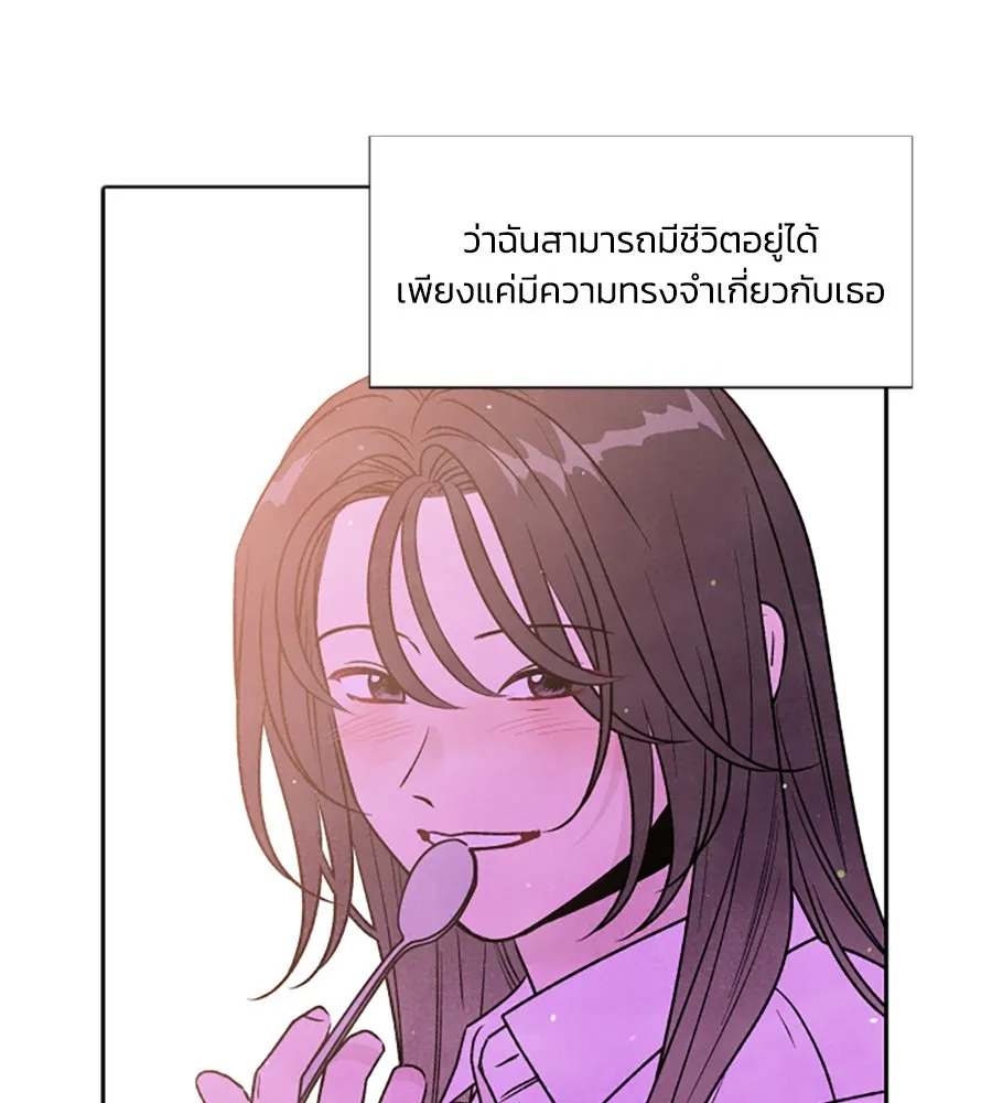 เหตุผลของคนไม่อยากอยู่ ตอนที่ 98 รูปที่ 101