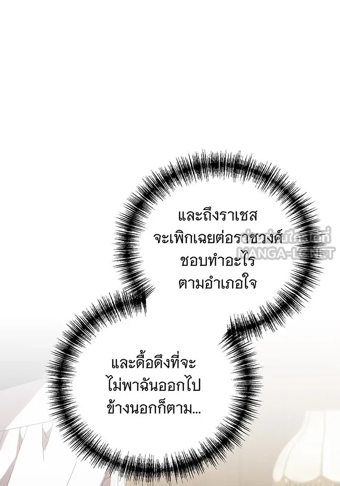 แกล้งตายให้หายแค้น ตอนที่ 31 รูปที่ 90