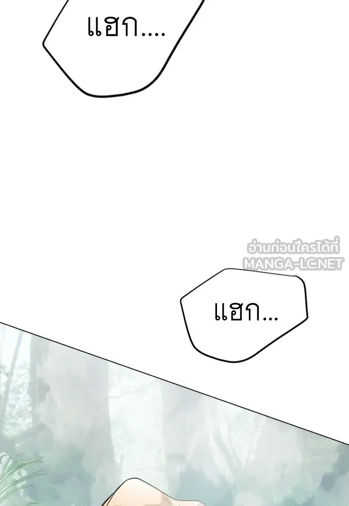 ยุคแห่งยอดมนุษย์ ตอนที่ 108 รูปที่ 144