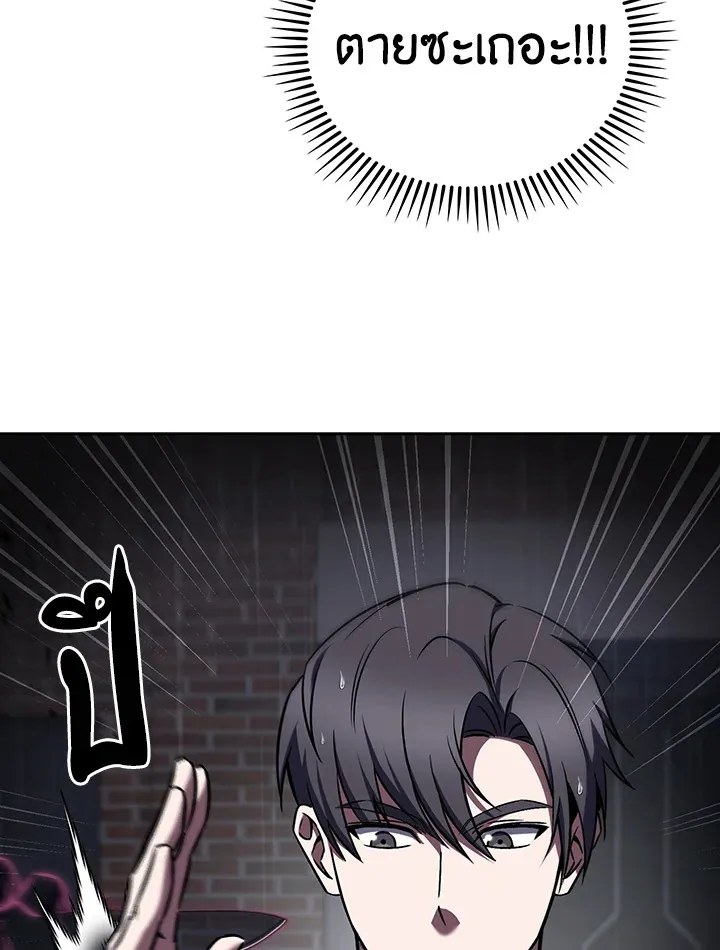 The Delivery Man From Murim ตอนที่ ตอนที่ 61 รูปที่ 57