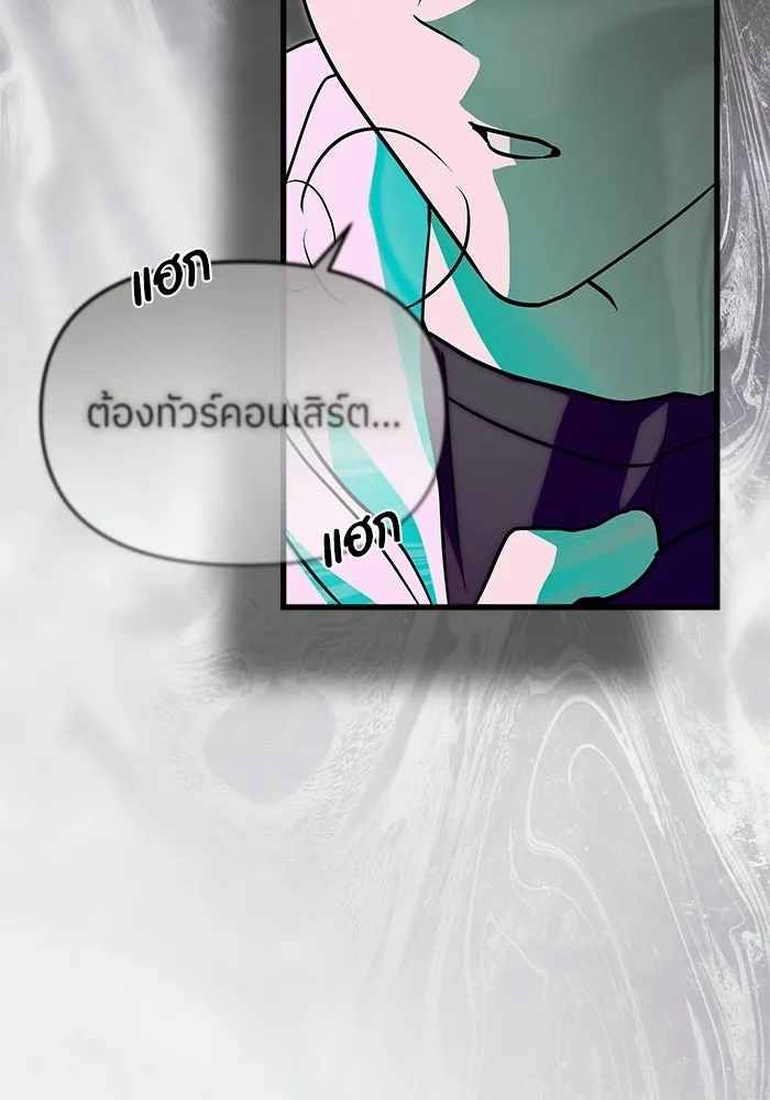 ย้อนเวลามาเป็นมักเน่ ตอนที่ 87 รูปที่ 104