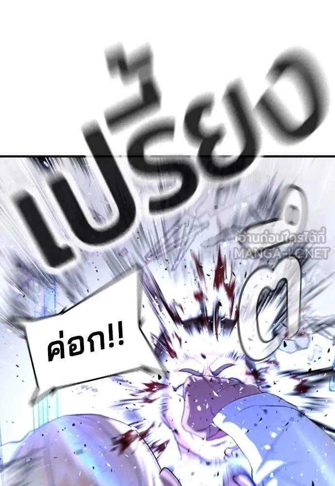 คูเซรา ตอนที่ 28 รูปที่ 142