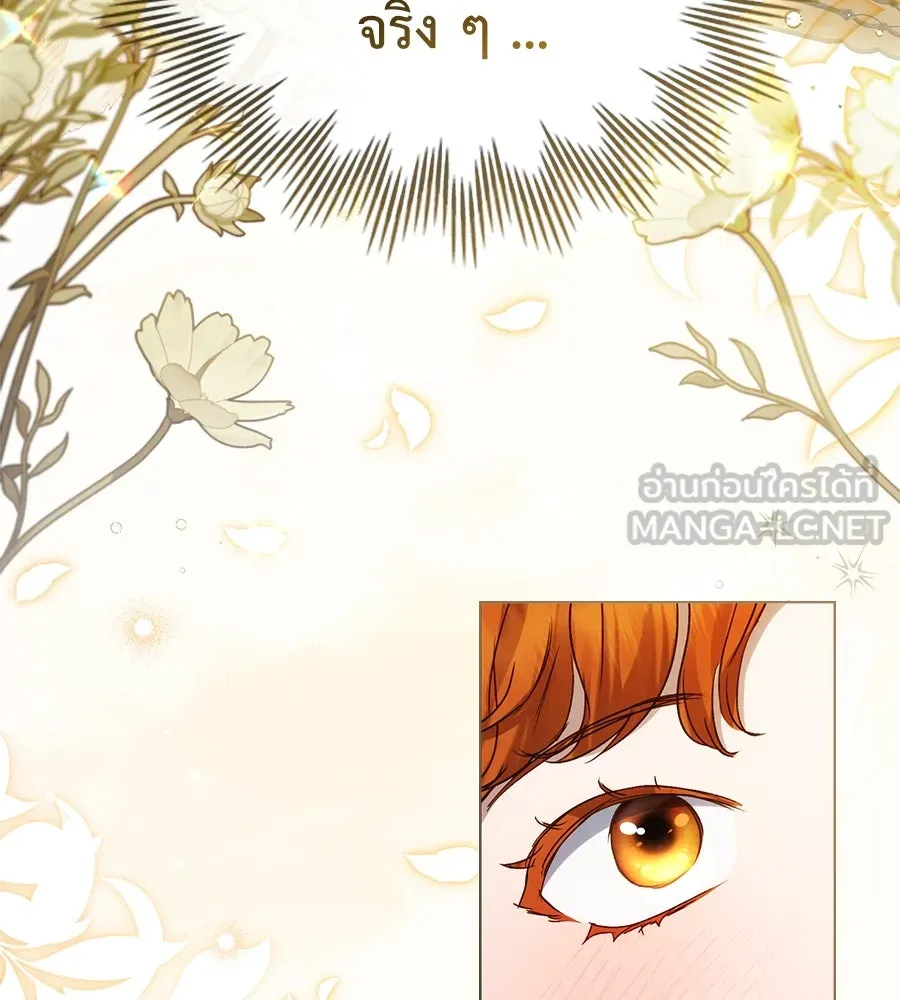 เล่ห์รักชนชั้นสูง ตอนที่ 37 รูปที่ 75