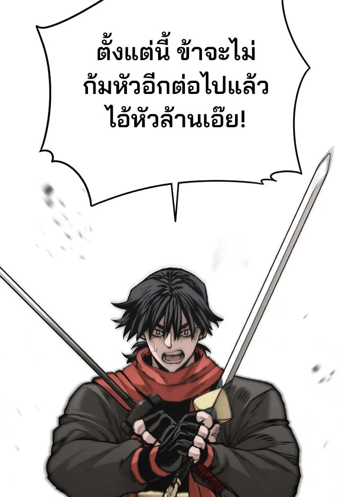 เส้นทางสู่เทพมาร ตอนที่ 125 รูปที่ 62