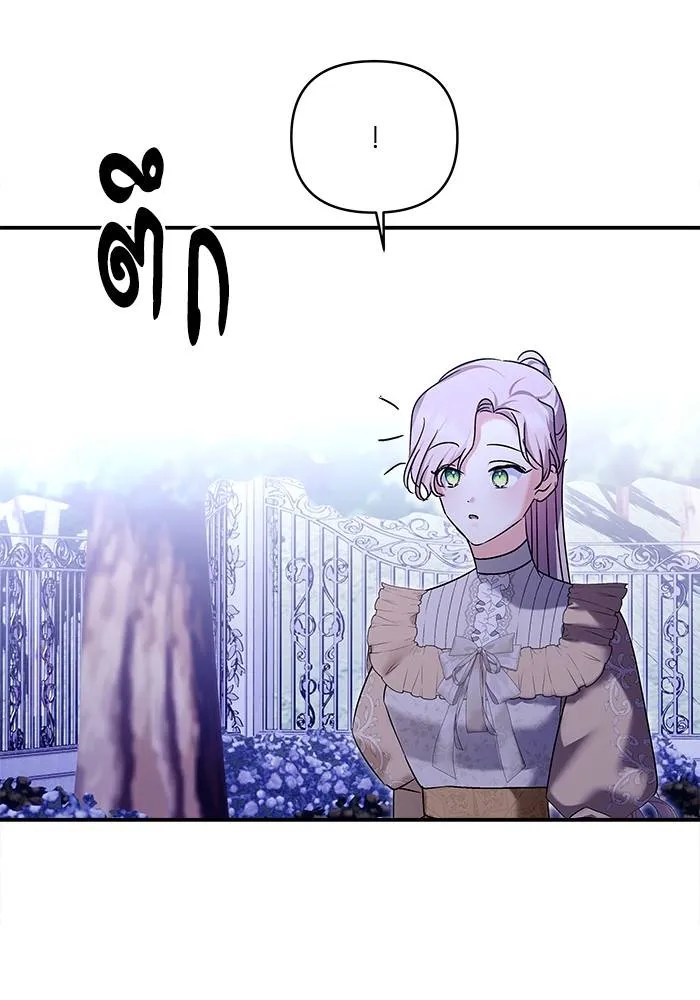 บุตรสาวของดยุกปีศาจ ตอนที่ 160 รูปที่ 20