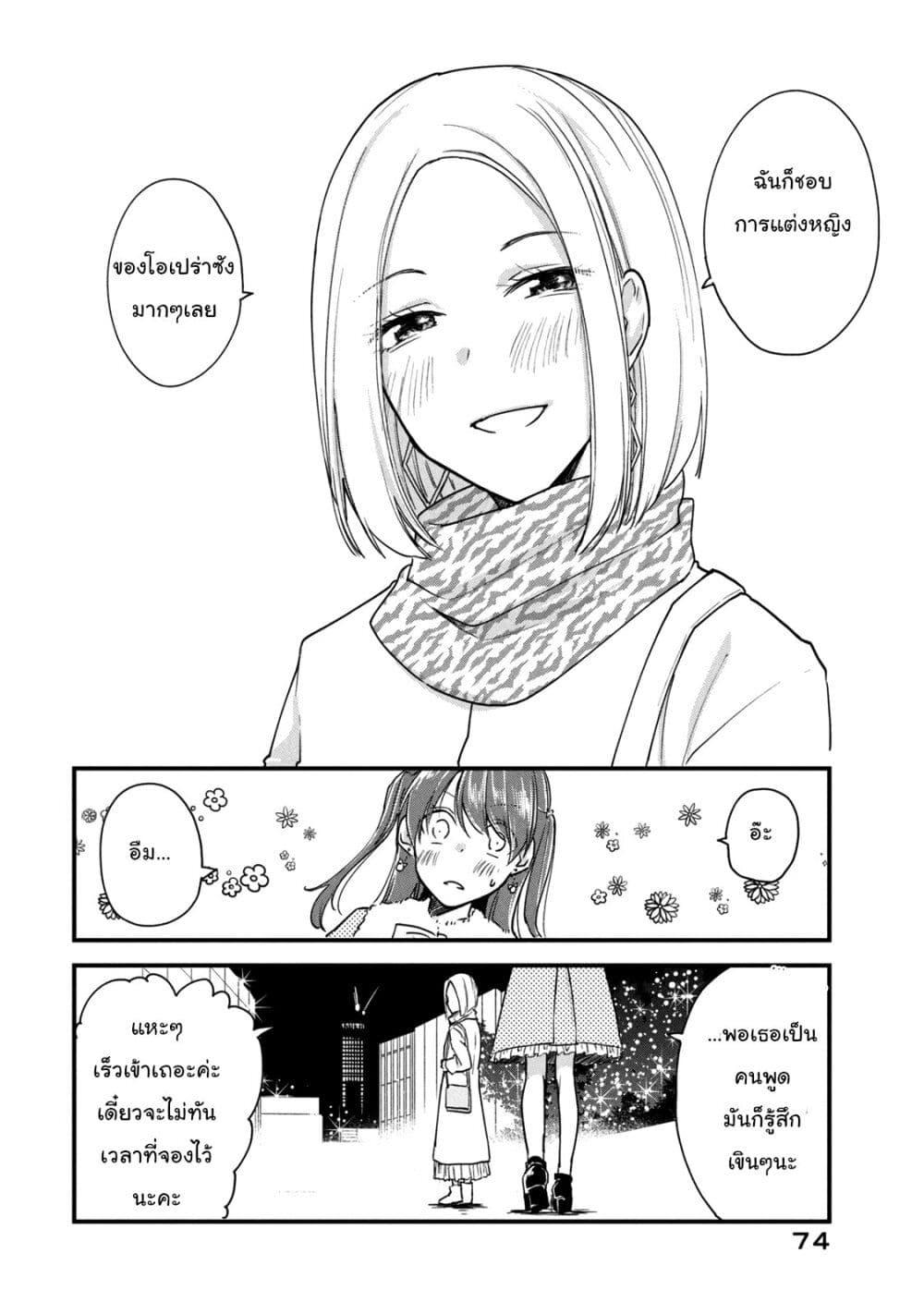 Manga-lc-com อ่านมังงะ อ่านการ์ตูน ออนไลน์ ฟรี Josou Shite Off-kai ni Sanka Shite mita. ตอนที่ 1 2 3 4 5 6 7 8 9 10 11 12 13 14 ฟรี ไม่มีโฆษณา Manga-lc - อ่าน มังงะ อ่าน การ์ตูน ออนไลน์ อ่านมังงะ ฟรี