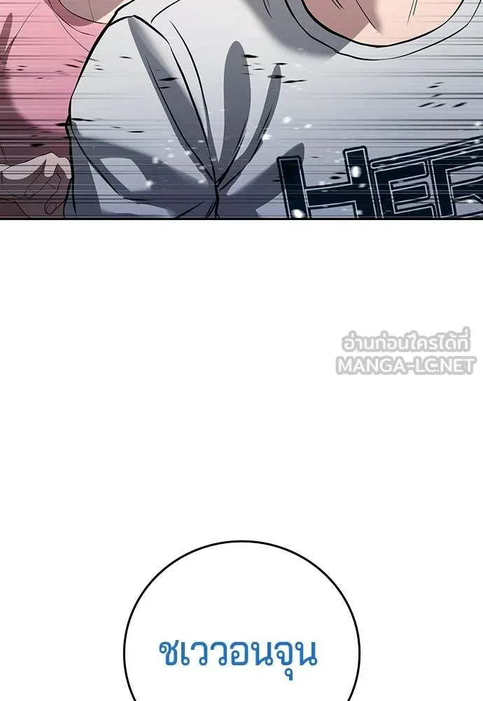 คูเซรา ตอนที่ 58 รูปที่ 257