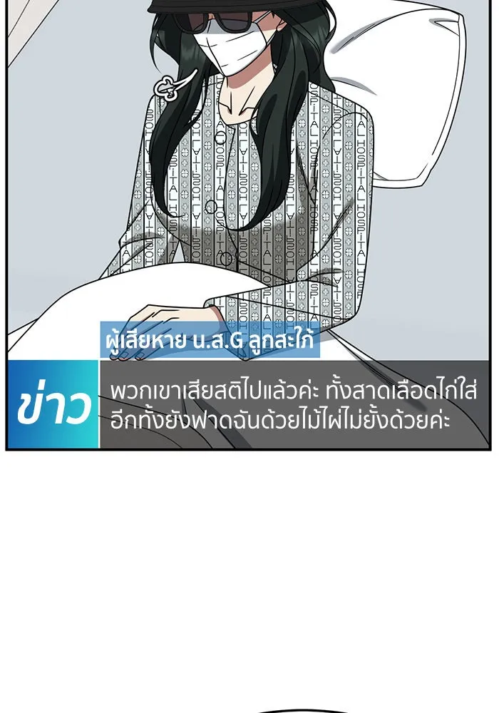 ช่วยเปลี่ยนฉันที ตอนที่ 255. ซีซัน 2 รูปที่ 7