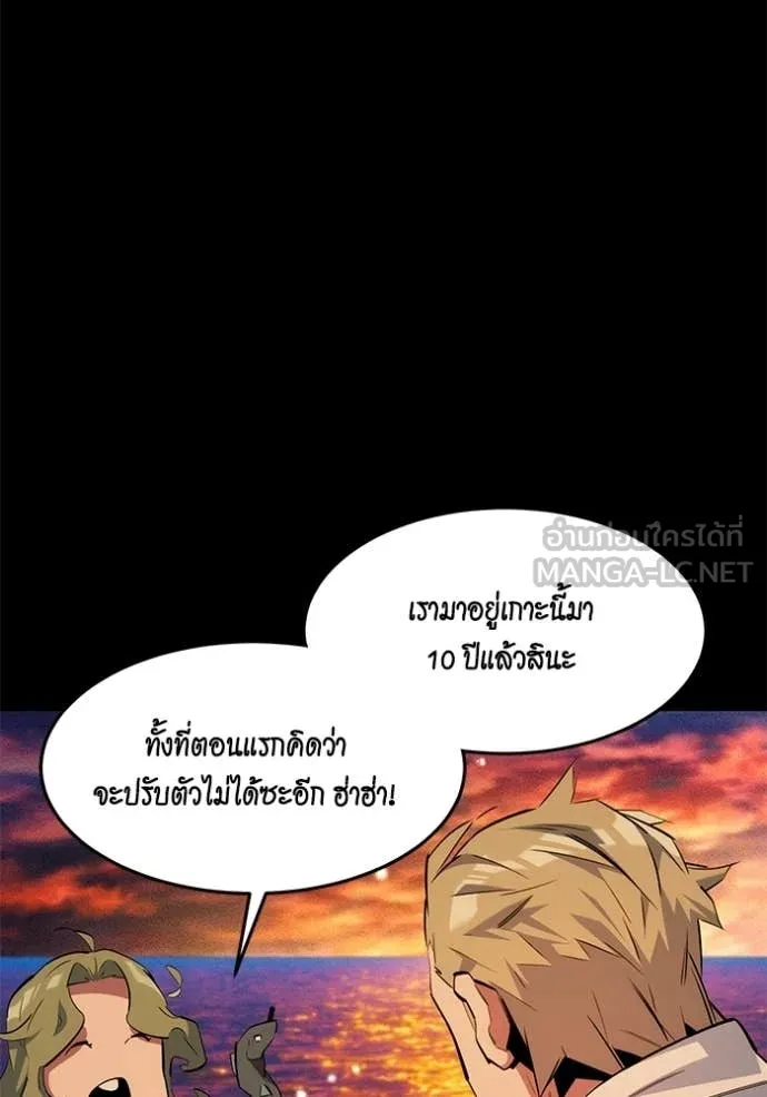 แยกร่าง ล่าอัตโนมัติ ตอนที่ 164 รูปที่ 125