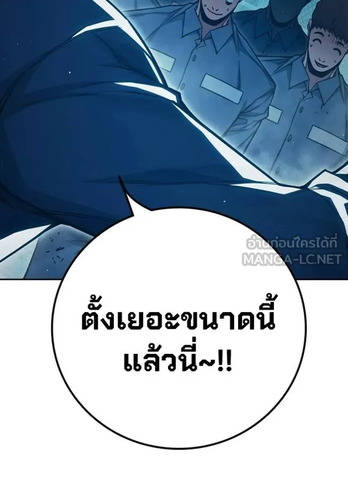 เยาวชนคนคุก ตอนที่ 93 รูปที่ 18