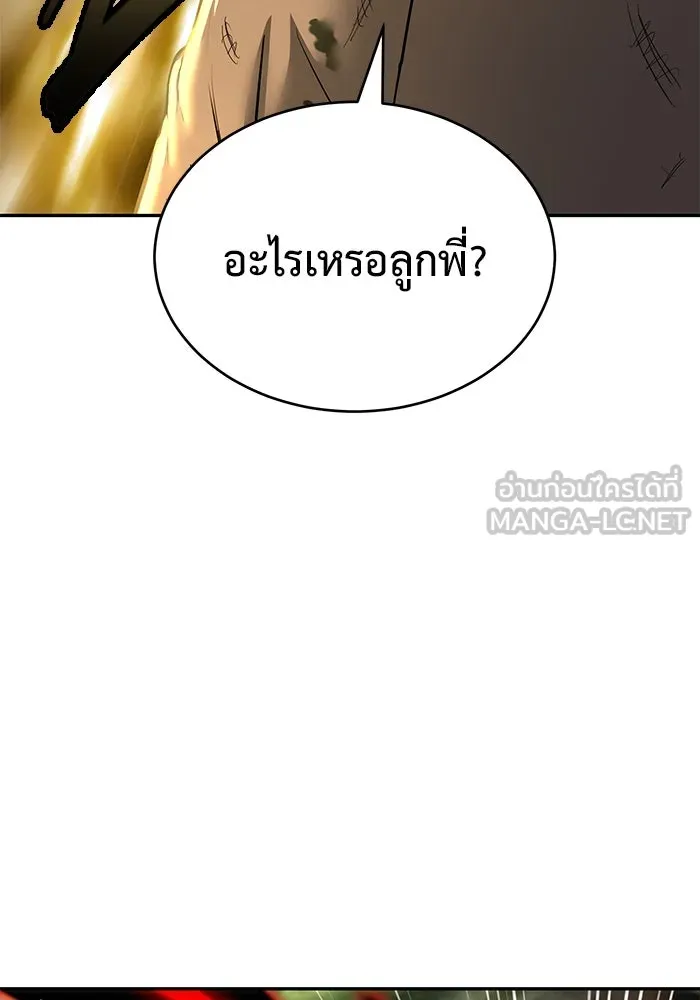 การกลับมาของทรราชวันสิ้นโลก ตอนที่ 7 รูปที่ 3