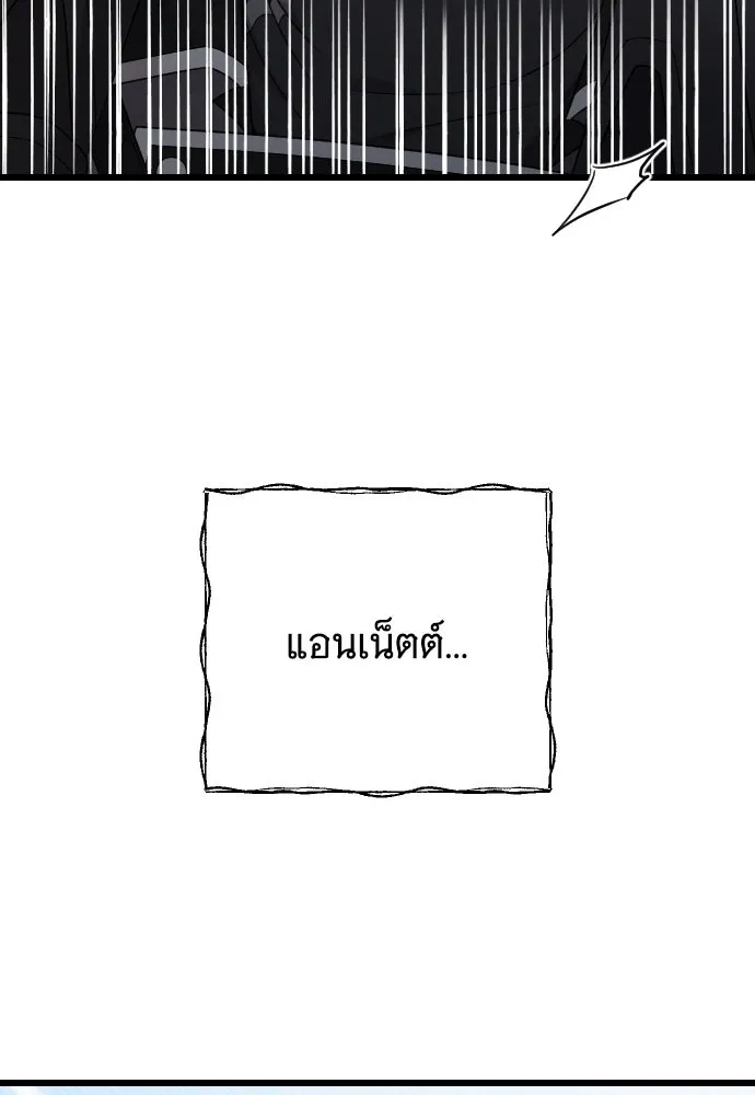 จำเลยหัวใจ ตอนที่ 57 รูปที่ 148