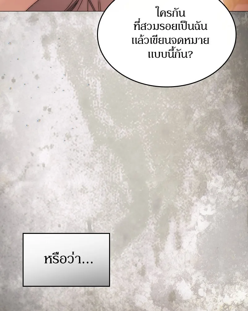 กำราบรักร้ายนายจอมพยศ ตอนที่ 35 รูปที่ 97