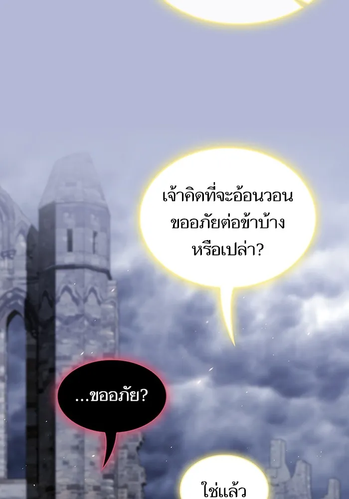ผู้เล่นขั้นเทพแห่งหอคอยฝึกสอน ตอนที่ 142 รูปที่ 80