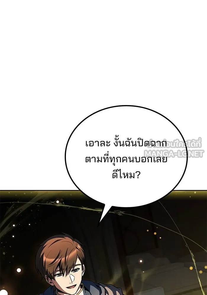 ครัวจอมเวท ตอนที่ 114 รูปที่ 168