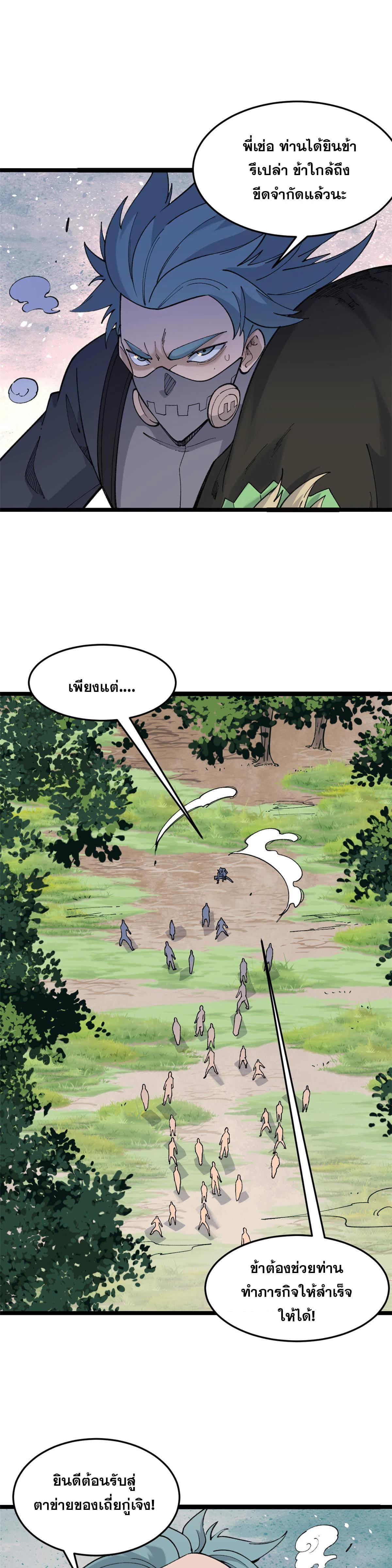 Manga-lc-com อ่านมังงะ อ่านการ์ตูน ออนไลน์ ฟรี All Hail the Sect Leader ตอนที่ 1 2 3 4 5 6 7 8 9 10 11 12 13 14 ฟรี ไม่มีโฆษณา Manga-lc - อ่าน มังงะ อ่าน การ์ตูน ออนไลน์ อ่านมังงะ ฟรี