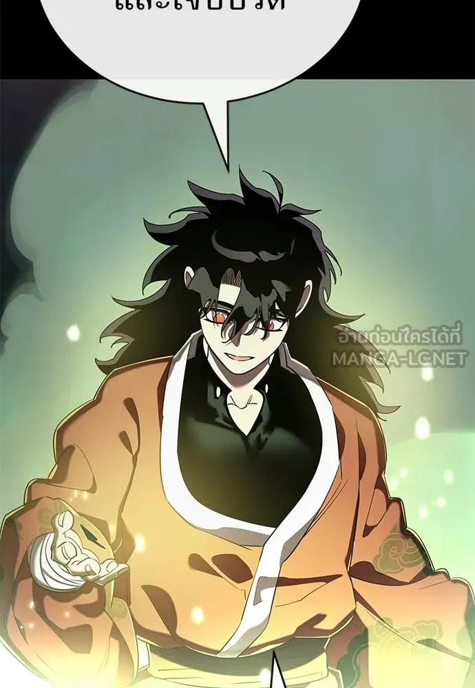 ยมราชลงทัณฑ์ ตอนที่ 113 รูปที่ 175