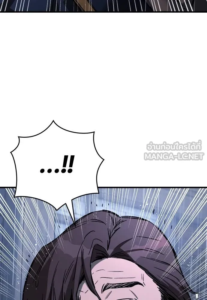 ผู้พิทักษ์เถื่อน ตอนที่ 19 รูปที่ 144