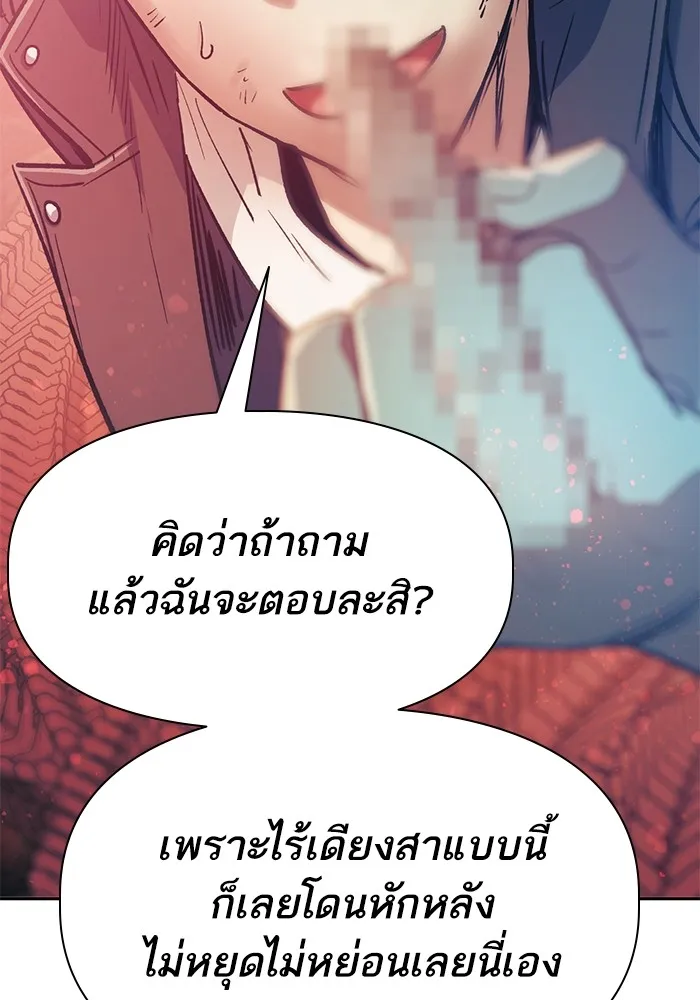 My S-Class Hunters ตอนที่ 89 เจ้านายของเหล่ามังกรคำสาปพิษ ( รูปที่ 151