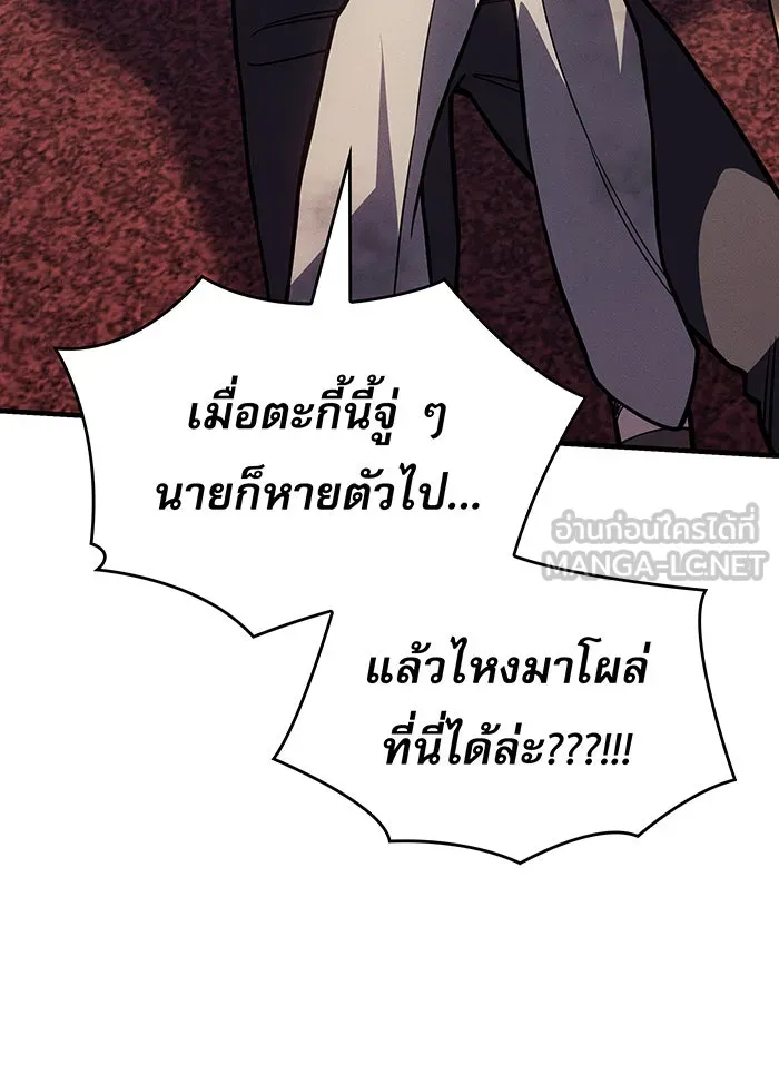 เกิดใหม่พร้อมพลังแห่งราชัน ตอนที่ 91 รูปที่ 42