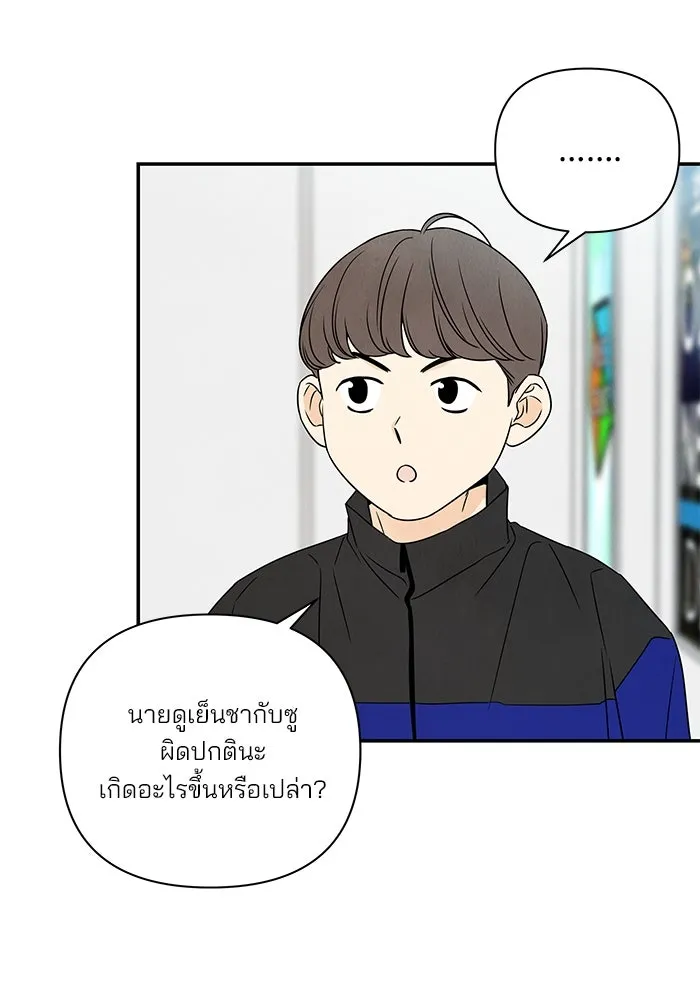 ปุลโซราได้เวลาดัง ตอนที่ 21 รูปที่ 61