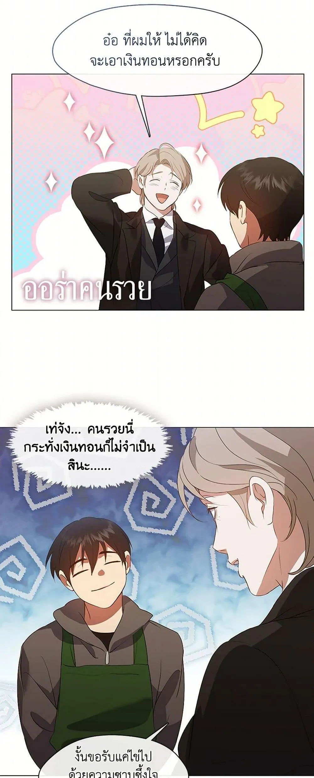 Afterlife Diner ร_านอาหารหล_งความตาย ตอนที่ ตอนที่ 67 รูปที่ 32