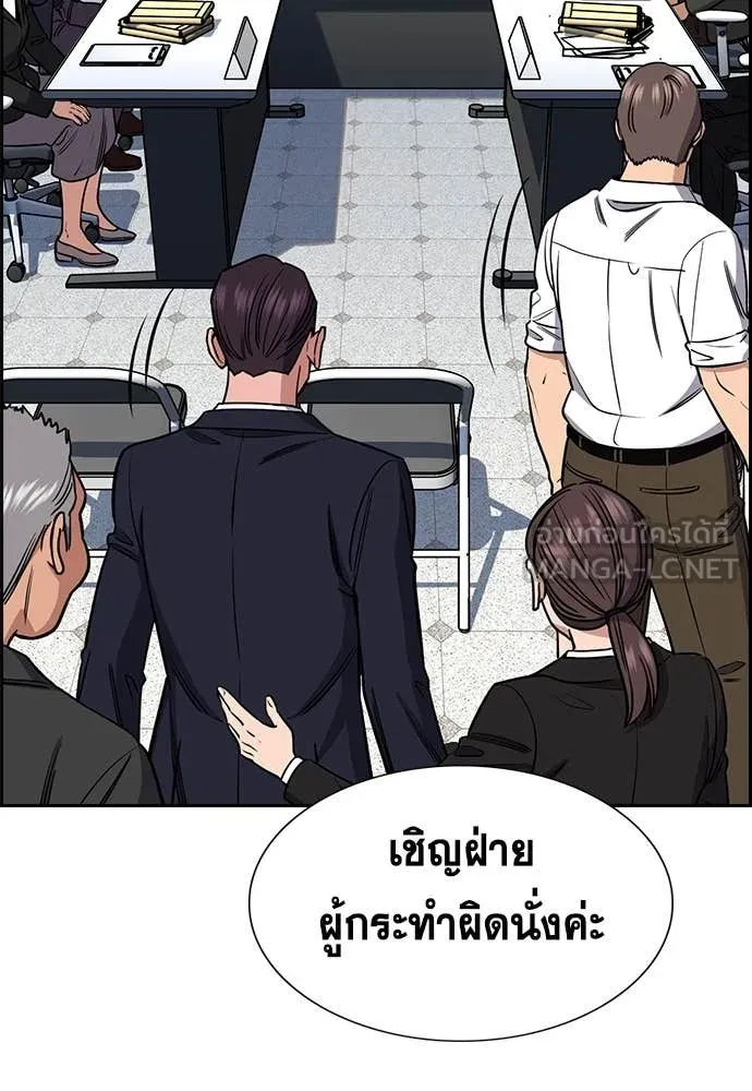 การศึกษาที่แท้จริง ตอนที่ 222 รูปที่ 96