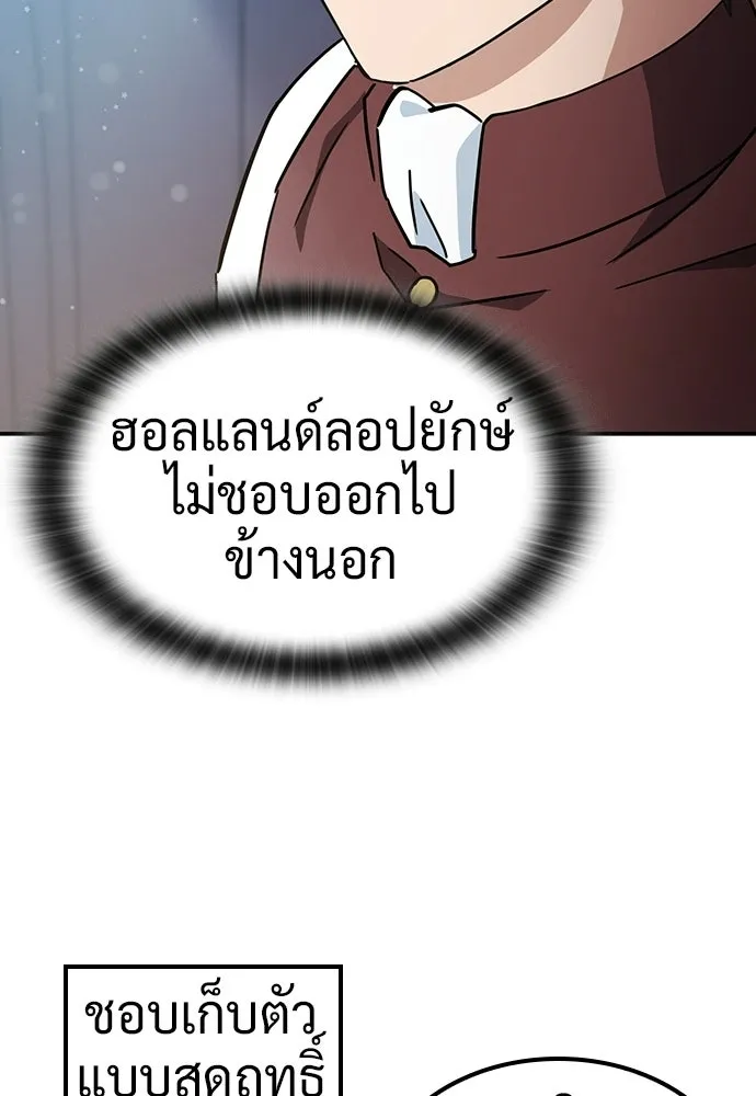 คลินิกสัตว์ต่างโลกของคิมโอจิน ตอนที่ 36 รูปที่ 62
