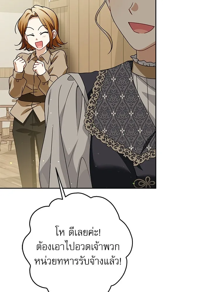 ครอบครัวตัวร้ายปล่อยฉันไปเถอะ ตอนที่ 59 รูปที่ 76