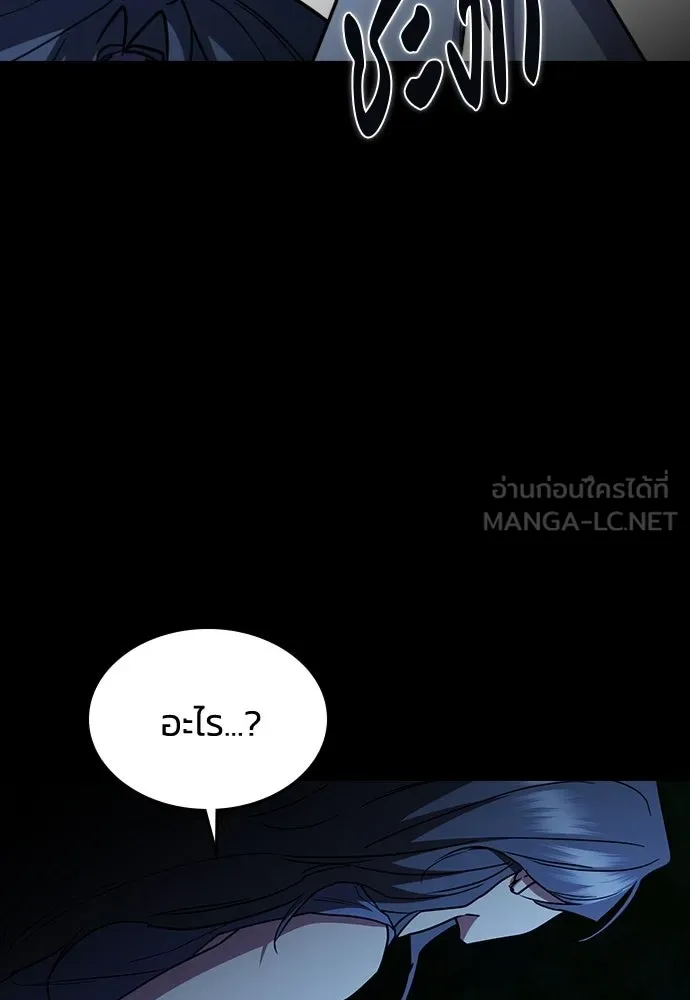 รักแล้วห้ามเลิก ตอนที่ 56 รูปที่ 66