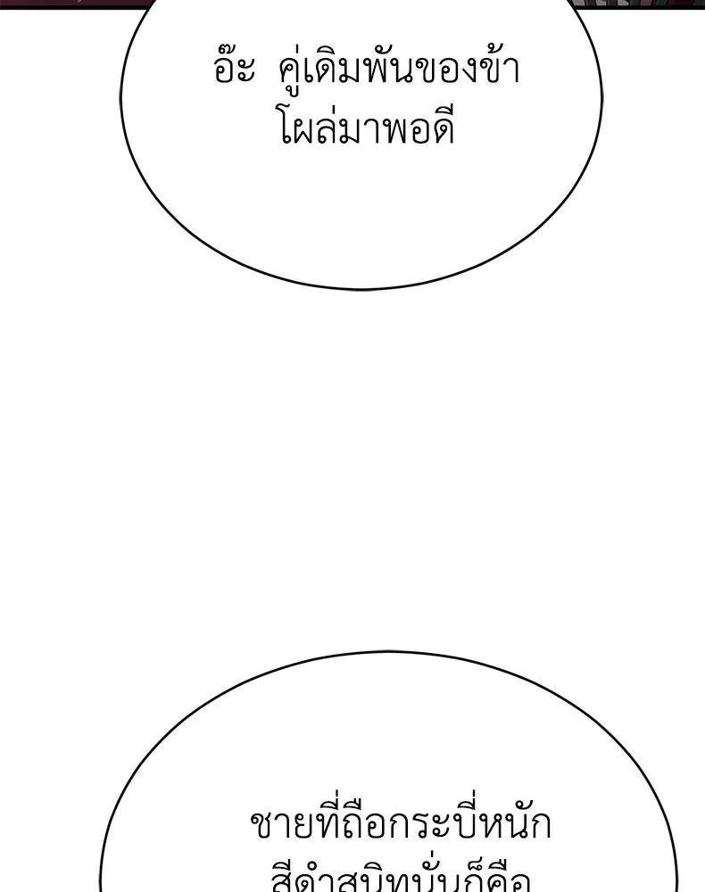 กำปั้นราชันคืนชีพ ตอนที่ 28 รูปที่ 128