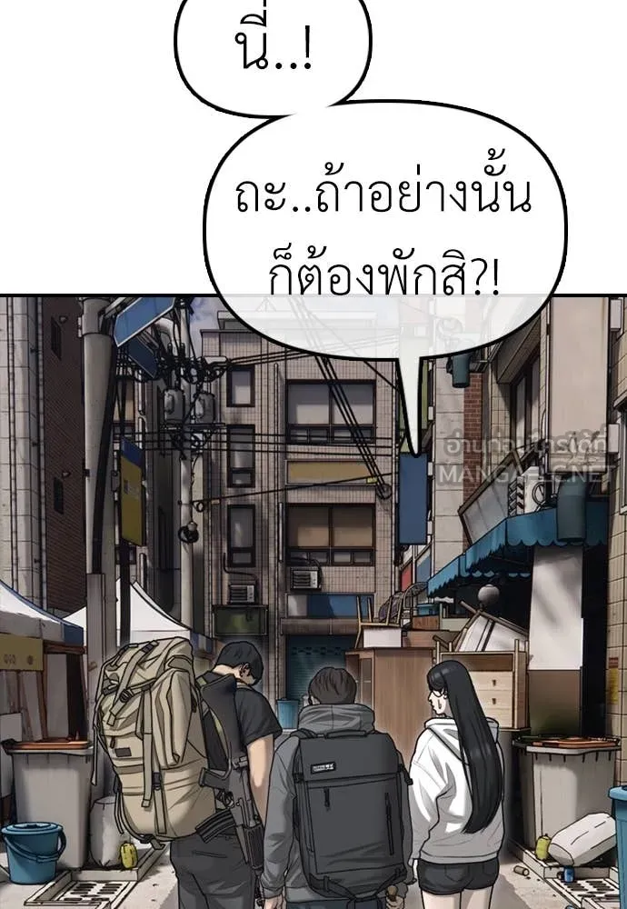 ผู้กล้าฝ่า ตอนที่ 13 รูปที่ 153