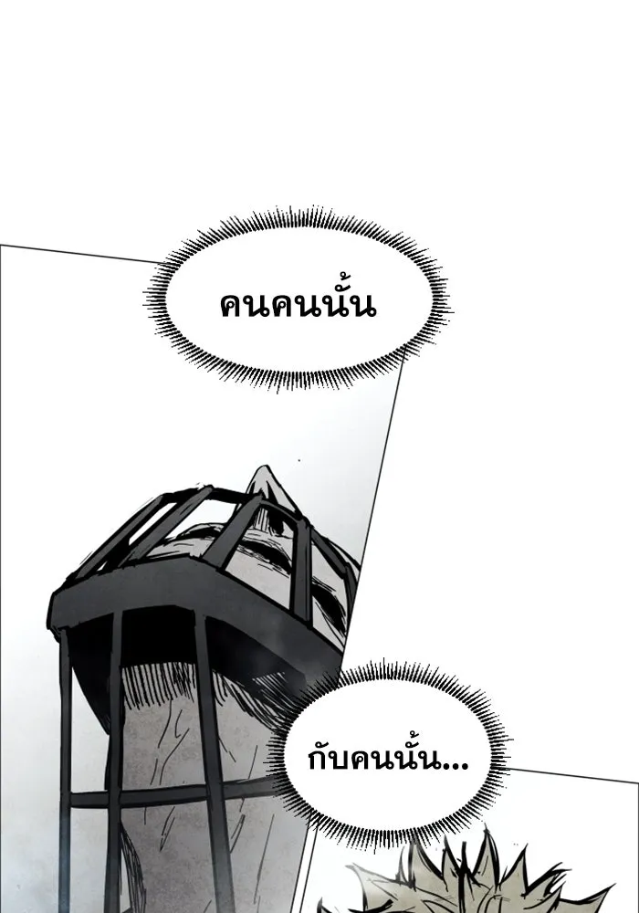 FOG LAND ตอนที่ บทนำ รูปที่ 104