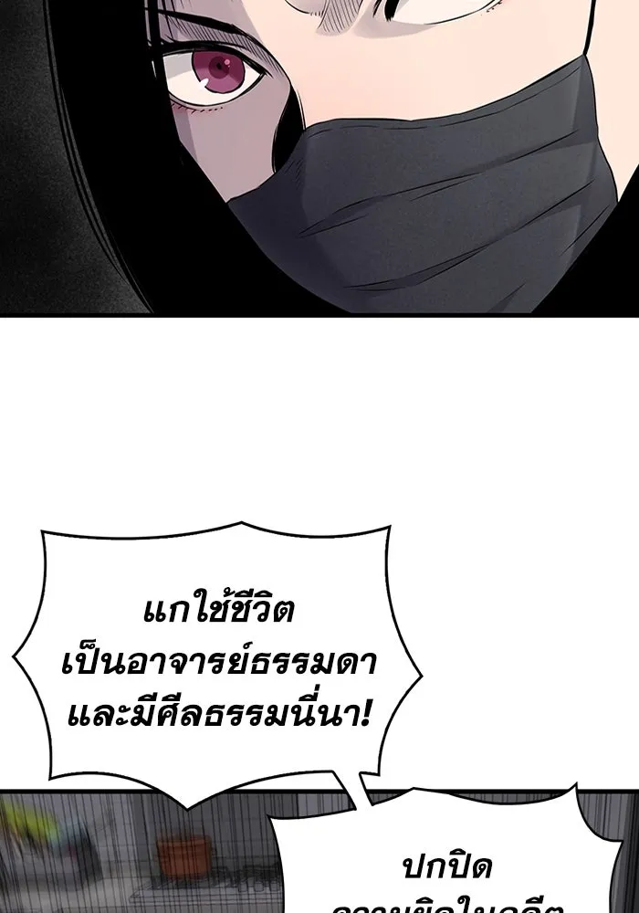 มีนา เกิดมาล่า ตอนที่ 19 รูปที่ 16