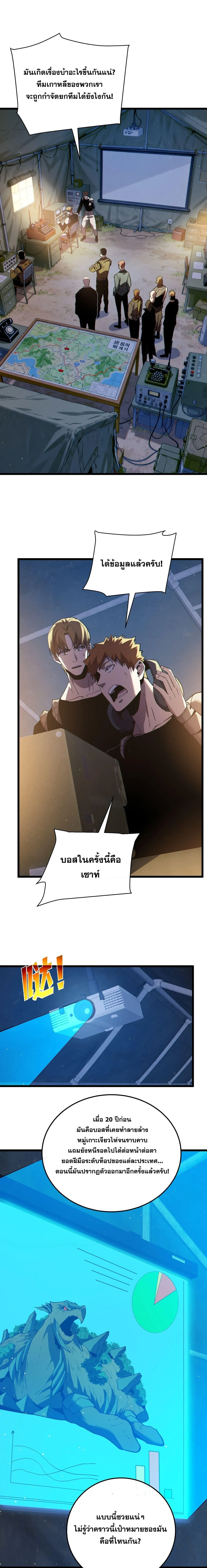 My Passive Skills Are Invincible จ_ต_อ_กคร_ง พร_อมสก_ลต_ดต_วไร_เท_ยมทาน ตอนที่ ตอนที่ 129 รูปที่ 2